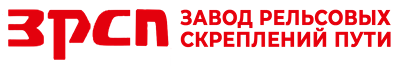 Челябинский завод рельсовых скреплений